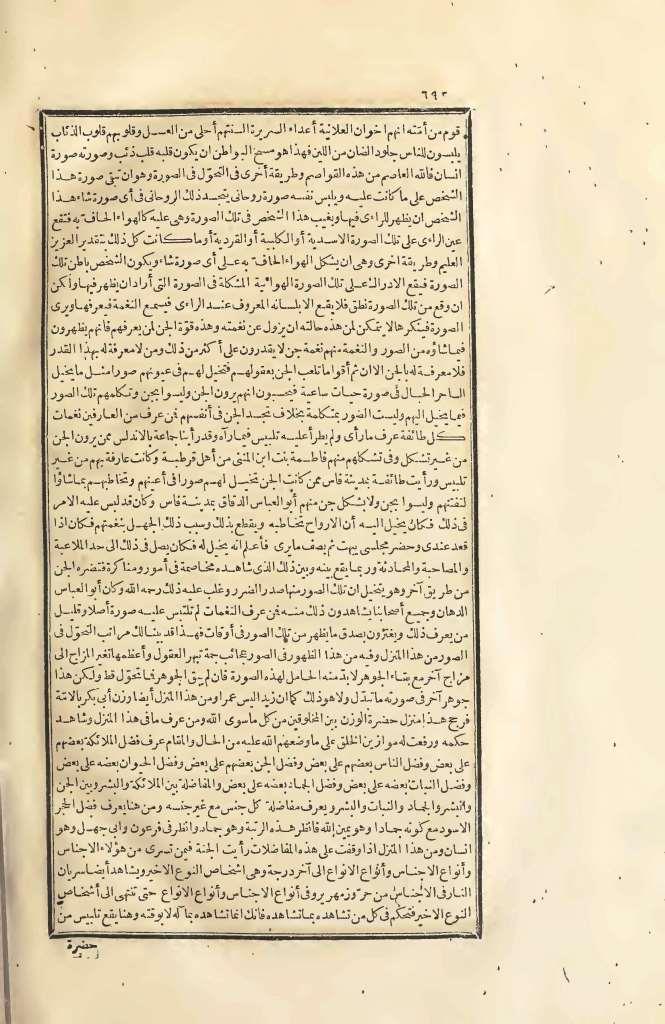 futmak.com - Page 692 - from part Two of the first Boulaq edition